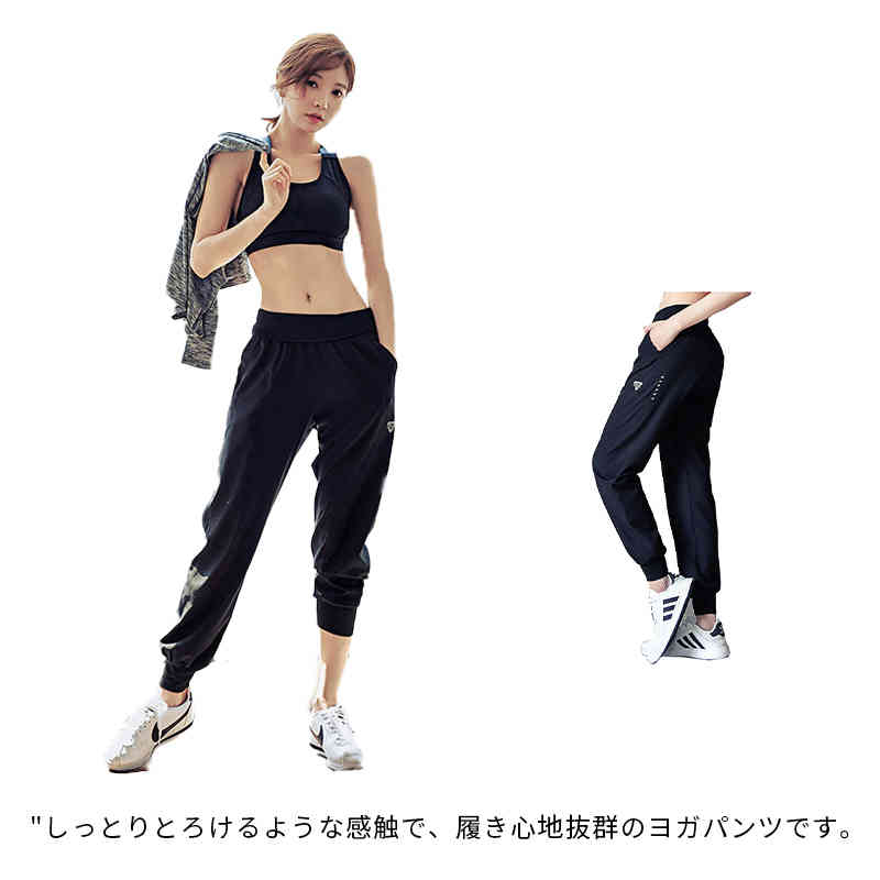 スポーツウェア ジョガーパンツ ハイウエスト ゆったり 吸汗速乾 レディース パンツ ヨガパンツ ヨガウェア ボトムス フィットネスウェア ランニング ジム トレーニング ルームウェア かわいい おしゃれ 春 夏 秋 冬 激安卸販売新品