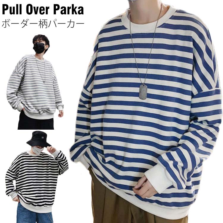 楽天市場 ボーダー柄 プルオーバー パーカ パーカー オーバーサイズ クールネック スウェット トレーナー 長袖 メンズパーカー アウター ジャージ 部屋着 ルームウェア送料無料 Amoremio 楽天市場店