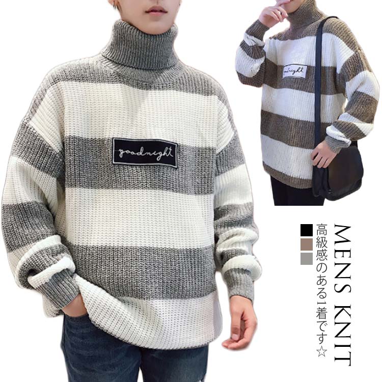 楽天市場 ニットセーター ハイネック ニット タートルネック 防寒 ニット セーター メンズ オーバーサイズ 長袖 ニット ニットセーター 秋冬 厚手送料無料 Amoremio 楽天市場店