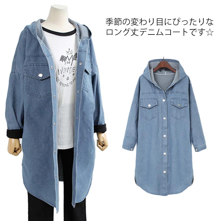 楽天市場 デニムコート レディース ロングコート スプリングコート フード付き ロング丈 アウター ゆったり 大きいサイズ カジュアル 大人 春秋服 お洒落 送料無料 Amoremio 楽天市場店