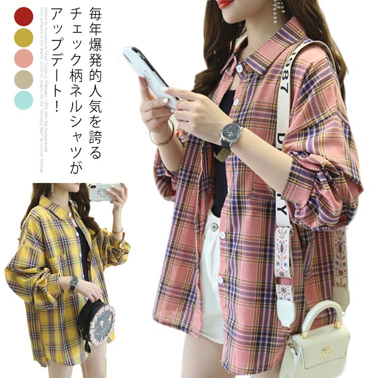 楽天市場 レディース チェックシャツ ロングシャツ ブラウス カーディガン トップス デイリーシャツ チェック柄 韓国スタイル ビッグシルエット 体系カバー オーバーサイズ ゆったり ロング丈 シンプル カジュアル 秋 Amoremio 楽天市場店