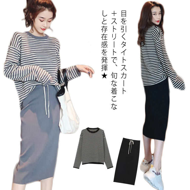 楽天市場 長袖tシャツ ロングスカート セットアップ トップス カットソー チュニック ロング丈スカート タイトスカート ニットスカート レディース 上下セット Amoremio 楽天市場店