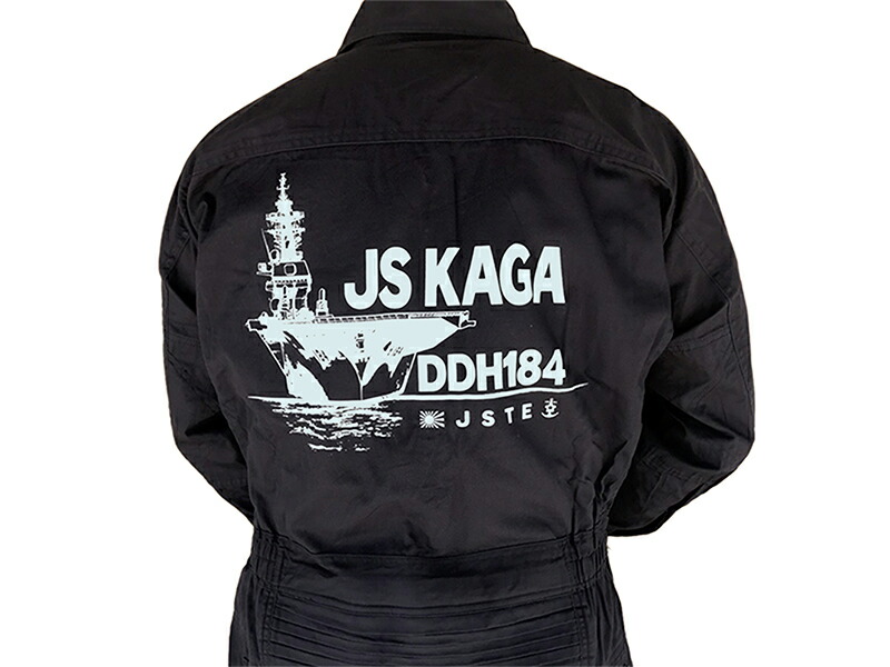 つなぎ服(海上自衛隊・護衛艦かが)