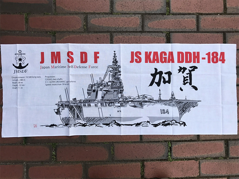 楽天市場】自衛隊 てぬぐい 【 手ぬぐい ( 呉所属艦艇 )】 海上