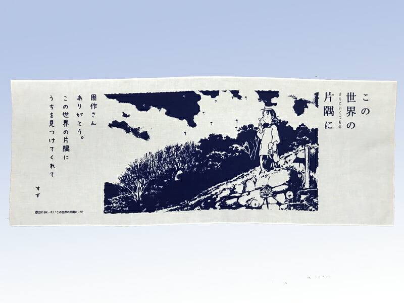 楽天市場 エントリーポイント5倍 この世界の片隅に マグカップ 昭和19年4月17日戦艦大和 呉帰港 このせか すず リン のん 周作 こうの史代 映画 グッズ コップ カップ 食器 コーヒーカップ コーヒーマグ キッチン キッチン雑貨 陶器 おしゃれ かわいい 制服の