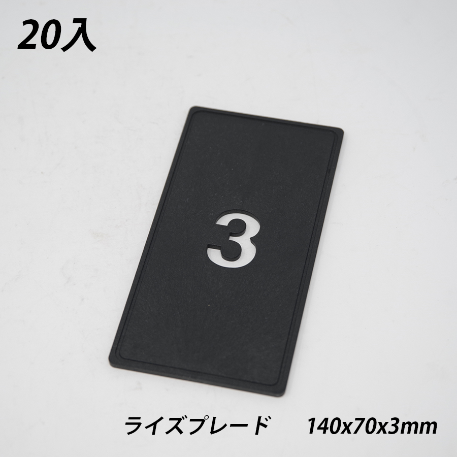 楽天市場】ライズプレート 200x100x10 不陸調整 土木現場 コンクリート