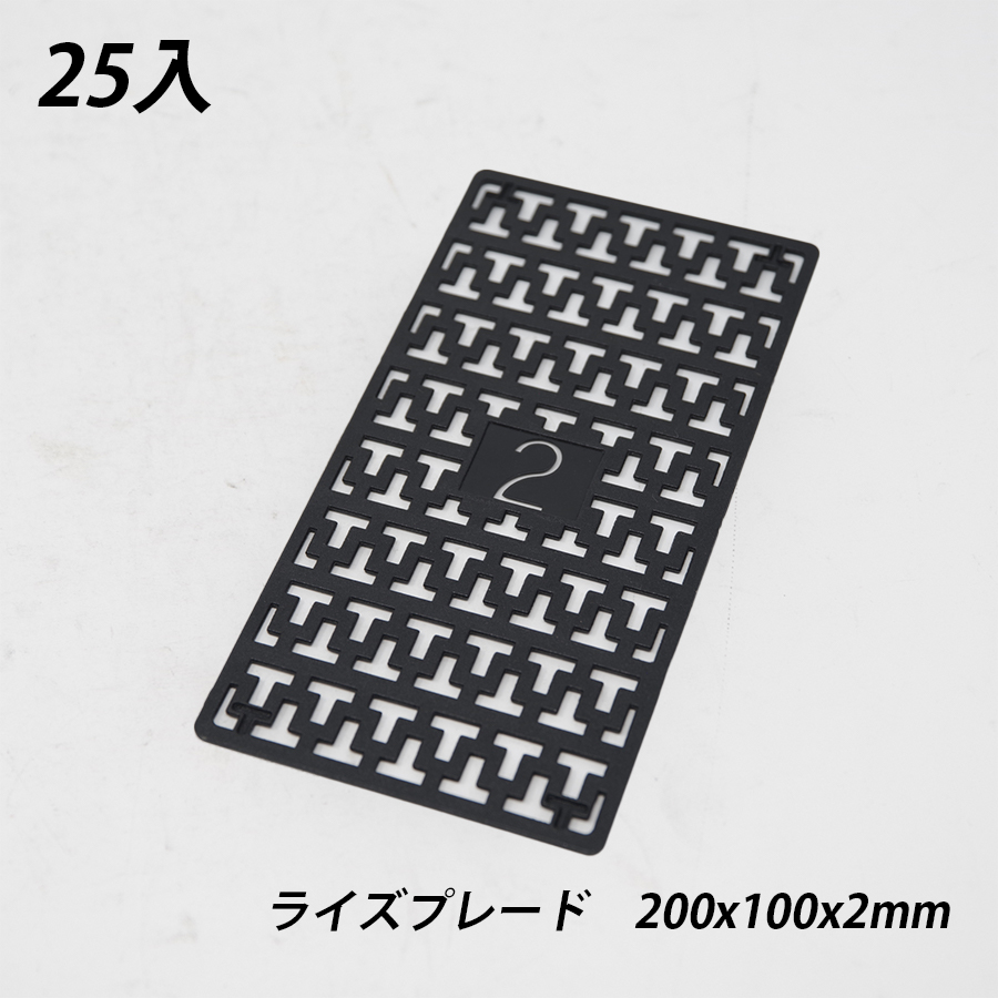 楽天市場】ライズプレート 200x100x10 不陸調整 土木現場 コンクリート