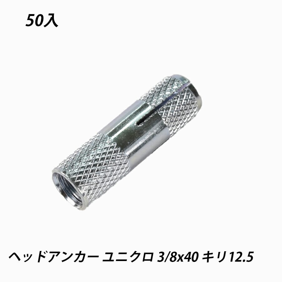 楽天市場】【最大10%OFF！スーパーSALE限定】ヘッドアンカー 3