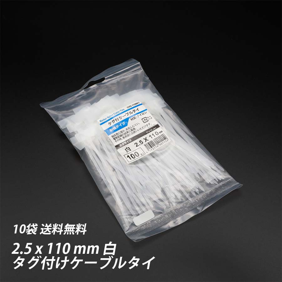 楽天市場】結束バンド 3.6x 150 mm 10袋 黒 耐候性 屋外 ケーブルタイ まとめる 電気工事用 ナイロン 配線 束ねる 縛る  インシュロック 配線整理 園芸用品 園芸農業資材 : SEIKO建材