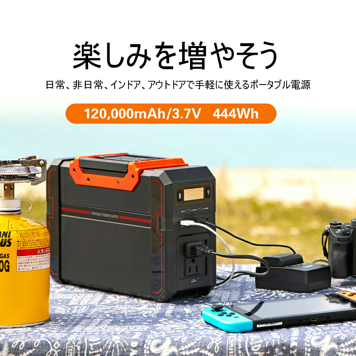 ポータブル電源 444wh 車中泊 大容量 1000mah 3 7v モバイルバッテリー 家庭用蓄電池 災害 防災 電気毛布 バッテリー 非常用電源 停電 地震 アウトドア キャンプ コンパクト コンセント ポータブルバッテリー 防災グッズ Lyricshindibhajan Com