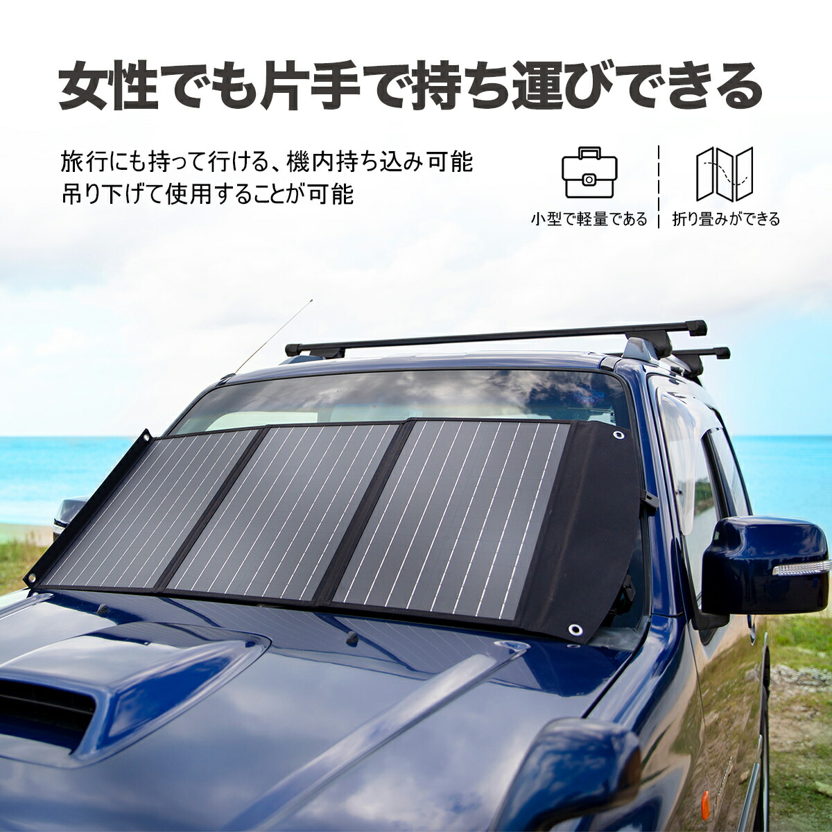 お気にいる】 ソーラーパネル 折り畳み 薄型 90W 防災 停電対策 アウトドア 旅行 登山 防災グッズ 高変換効率 折りたたみ式 USB スマホ  ノートパソコン 軽量 ポータブル電源 ソーラー充電器 タブレット 太陽光発電 パネル 小型 fucoa.cl