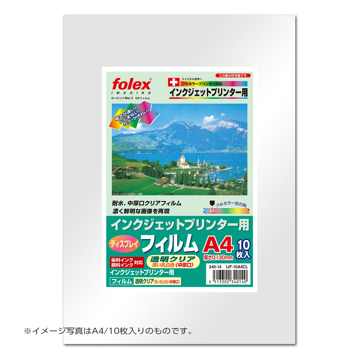 フォーレックス｜Folex IJF-50A4CL ディスプレイフィルム（光沢ホワイトタイプ） インクジェット用 A4 紙厚0.130mm（中厚口） 50枚入り