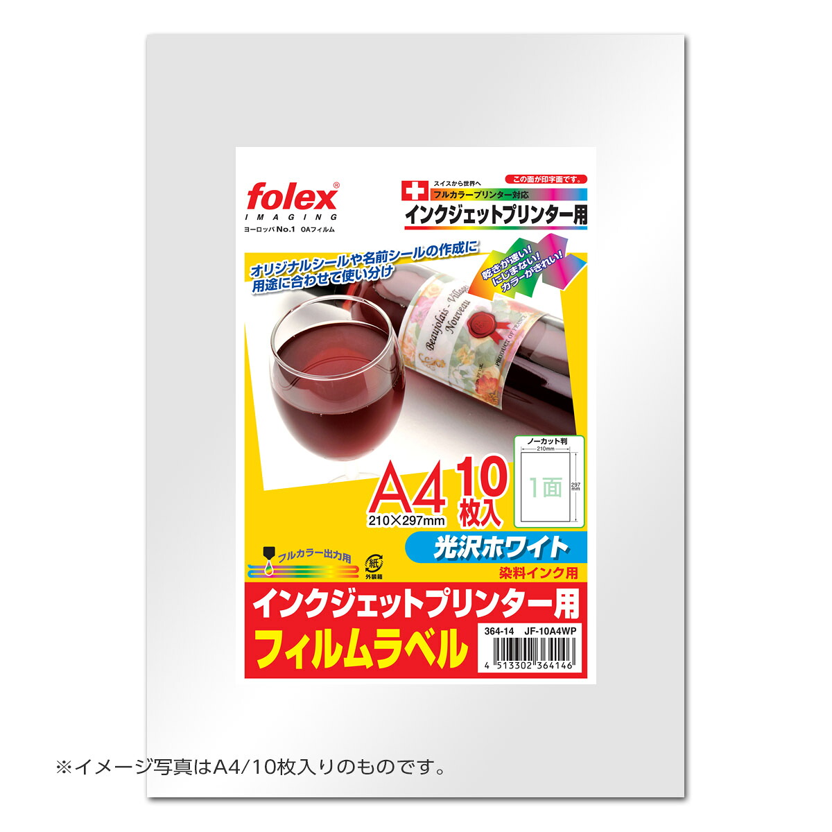 フォーレックス｜Folex JF-50A3WPフィルムラベル（光沢ホワイトタイプ） 染料インク専用A3 紙厚0.160mm 50枚入り｜晴林堂