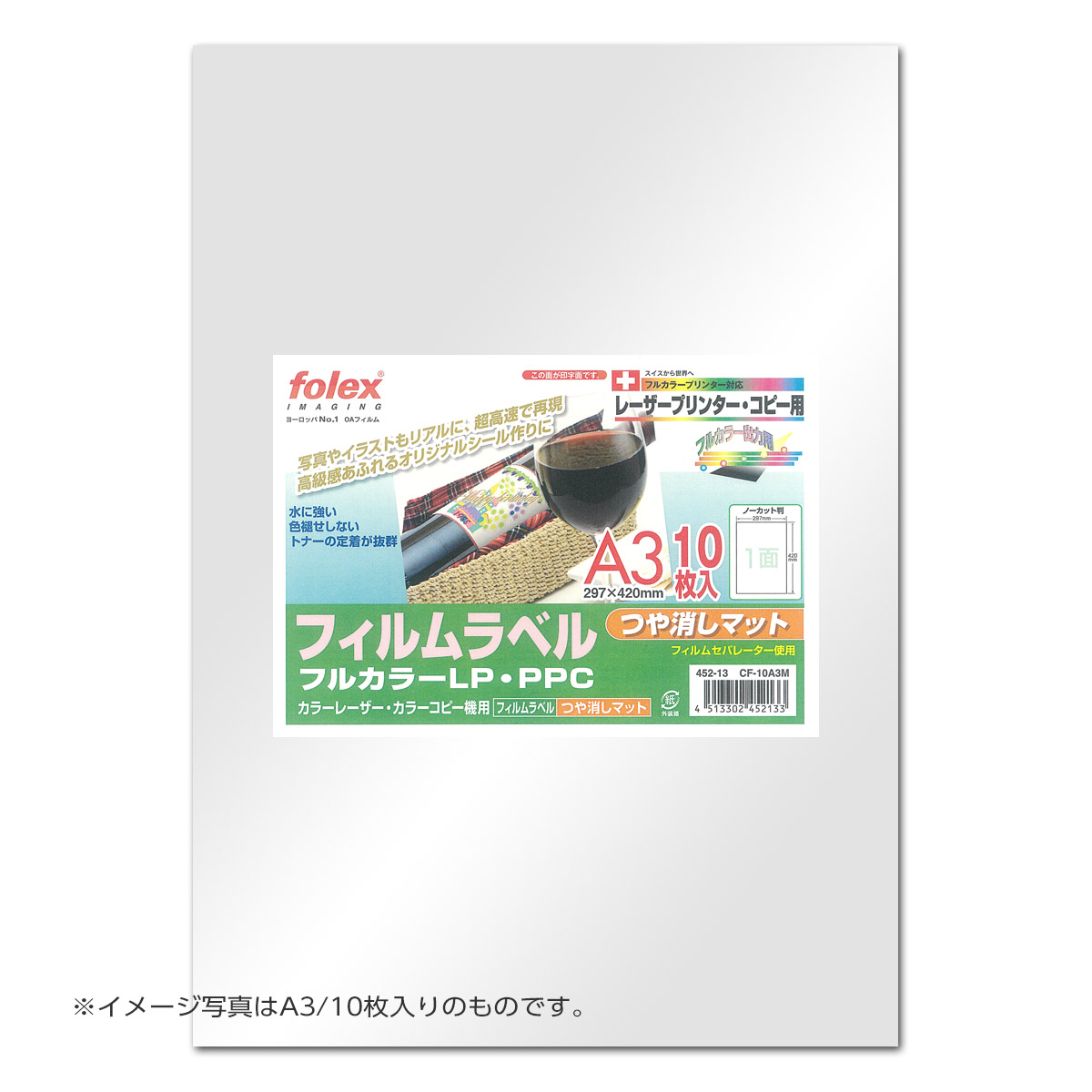 フォーレックス｜Folex CF-50A3M フィルムラベル（つや消しマットタイプ） レーザー/コピー機用 A3 紙厚0.150mm 50枚入り フィルム台紙仕様 10,868円