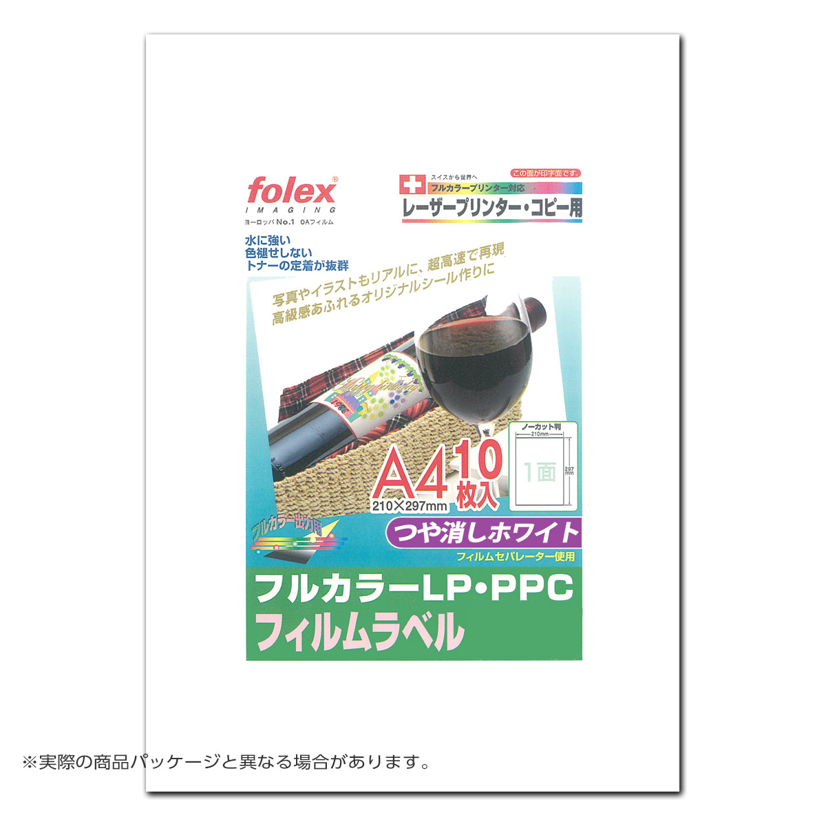 フォーレックス｜Folex CF-50A4MW フィルムラベル（つや消しホワイトタイプ） レーザー/コピー機用 A4 紙厚0.160mm 50枚入り フィルム台紙仕様