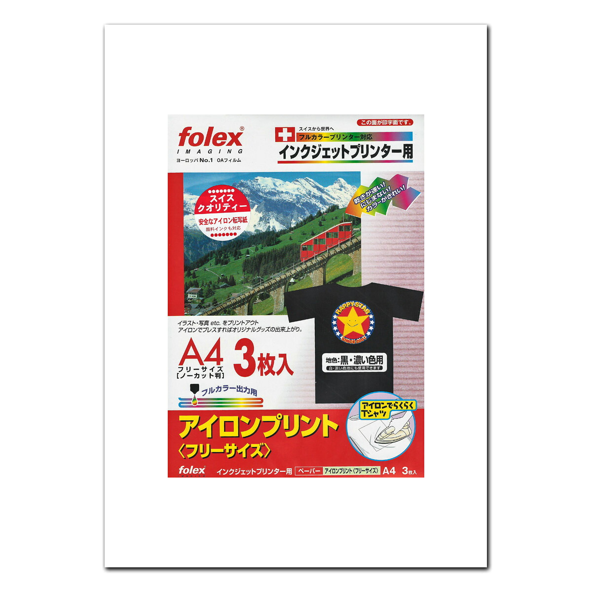 フォーレックス｜Folex FLIP-3A4B鉄刷り上げる（黒・濃縮された色用） インクジェット用A4 3枚入り口・入口