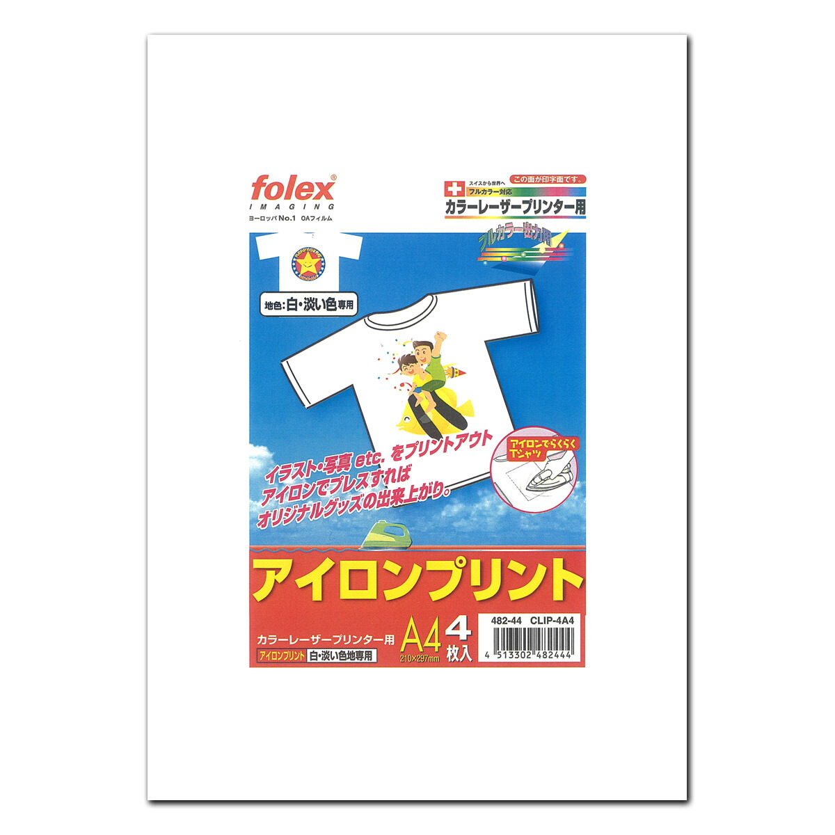 楽天市場】フォーレックス｜Folex CLIP-2A4アイロンプリント（白