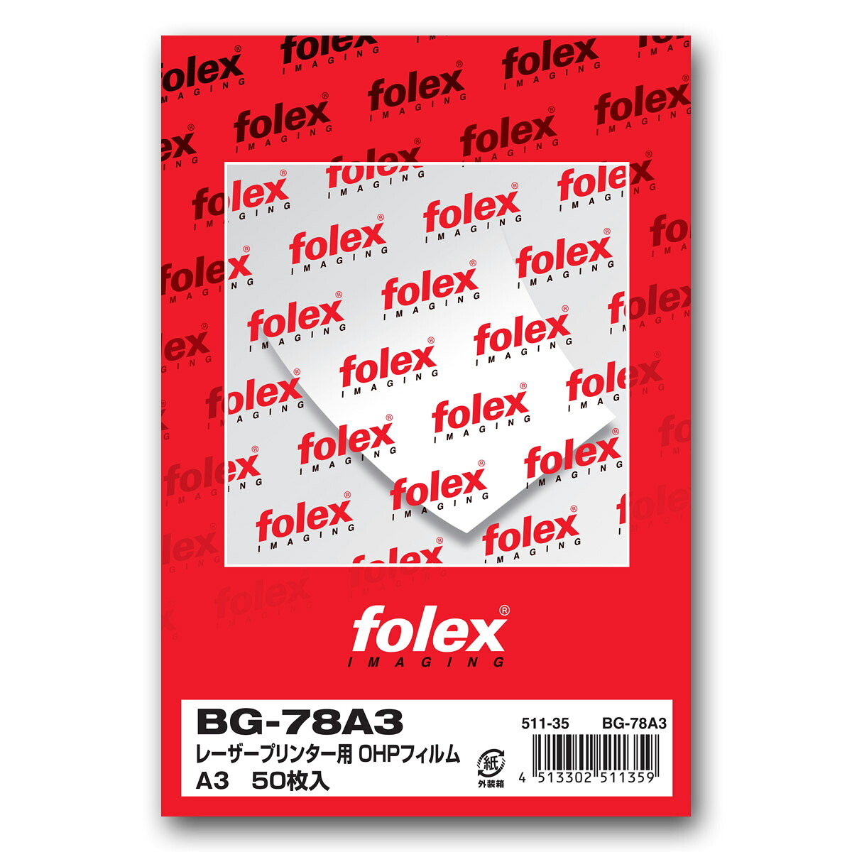 フォーレックス｜Folex BG-78A3OHP写真フィルム レーザ印刷者用A3 紙厚0.180粍 50枚入り口・入口 両面刷り上げる相応う