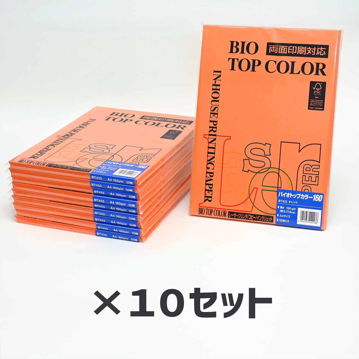 10冊セット｜ 伊東屋 バイオトップカラー BT433 オレンジ 160g 1冊50枚入り Itoya mondi BIO TOP COLOR 8,960円