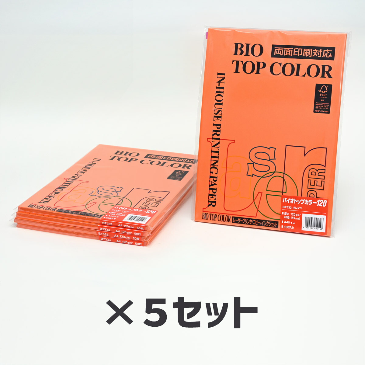 5冊セット｜ 伊東屋 バイオトップカラー BT333 オレンジ 120g 1冊50枚入り Itoya mondi BIO TOP COLOR