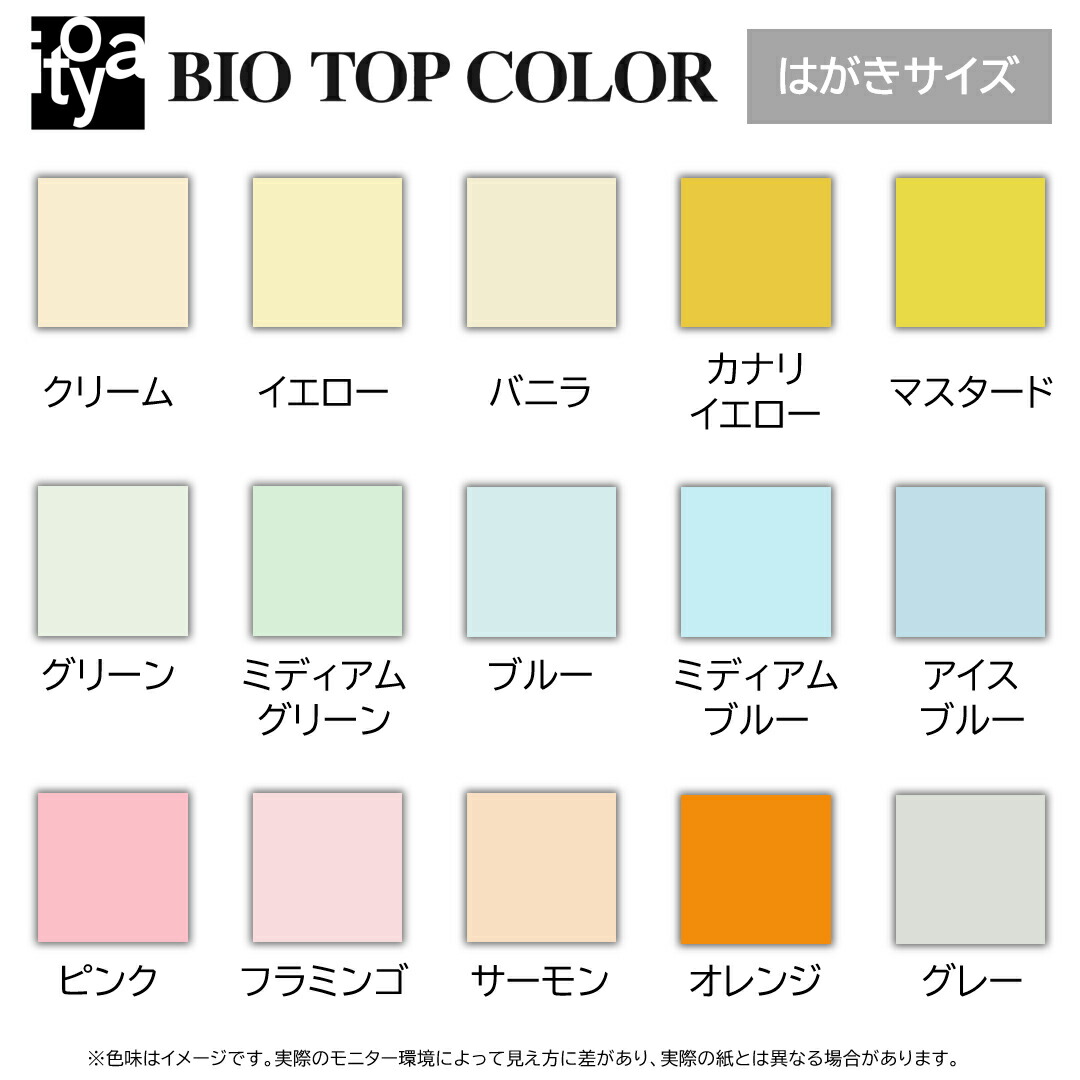 伊東屋 バイオトップカラー BT019グレー はがきサイズ 160g M2 50枚入りItoya Mondi BIO TOP COLOR コピー用紙 ・印刷用紙