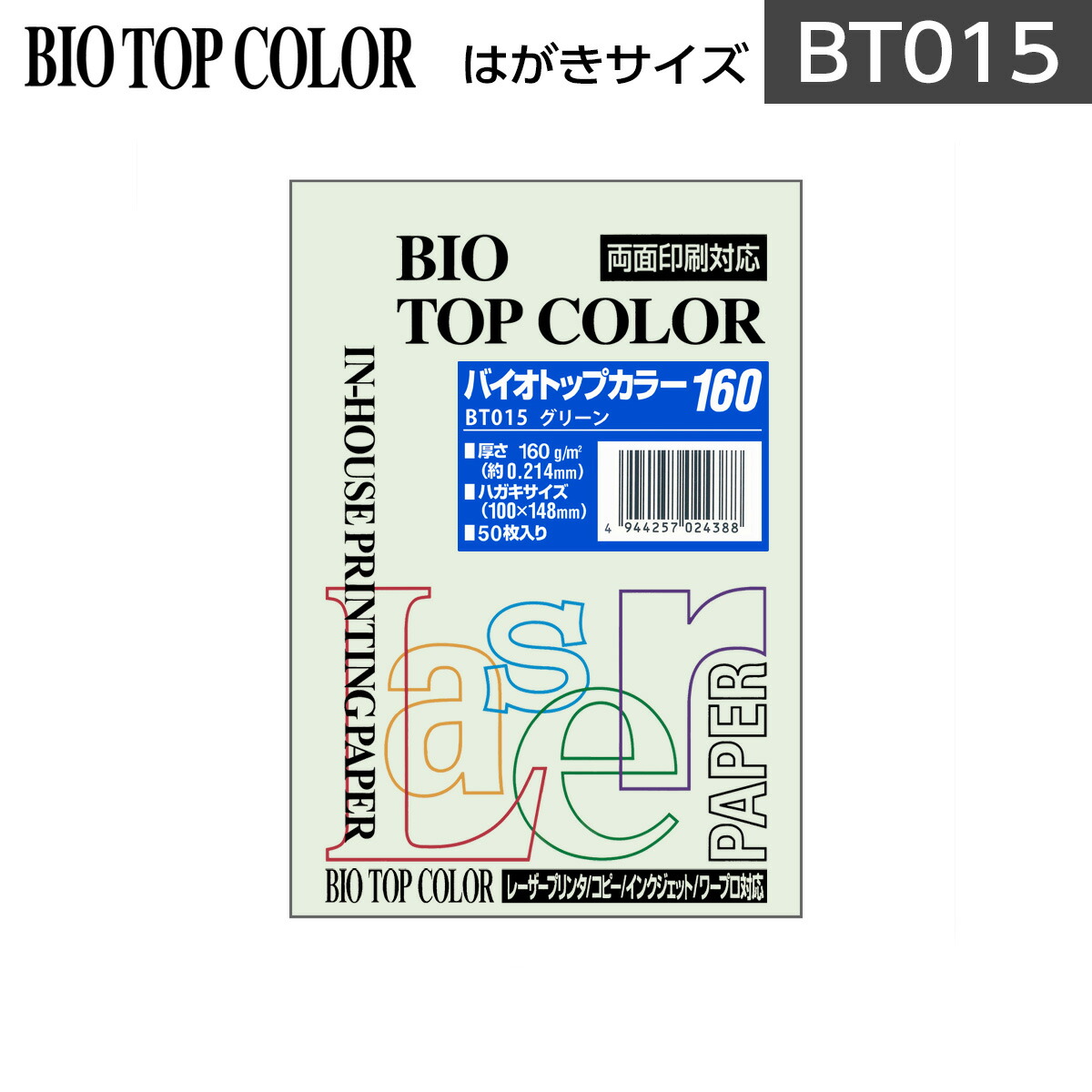 おーい粗茶ビバガまとめ売り 4944257024388.jpg