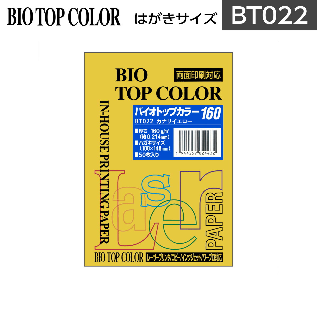 jtwm◆ハガキサイズ 楽天市場】伊東屋 バイオトップカラー BT014ピンク はがきサイズ