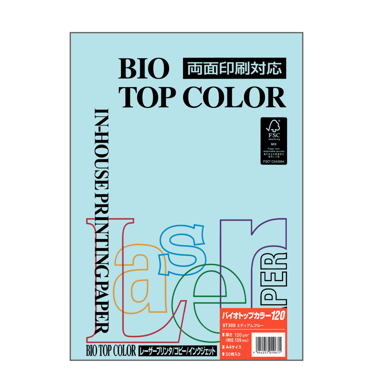 伊東屋 バイオトップカラー BT308 ミディアムブルー A4サイズ 120g/m2 50枚入り Itoya mondi BIO TOP COLOR 9,900円