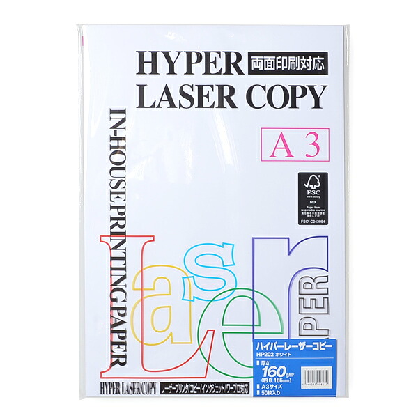 伊あずま屋 ハイパーレーザーコピー HP202A3大きさ 白いこと 160g/m2 50枚入り口・入口まとめ買い 貨物輸送無料 レーザ印刷者 転写物機相応う 計画すること書 提示 持ちかける書 商品目録 小冊子 ダイレクトメール 取りむすぶ書 Itoya mondi HYPER LASER COPY