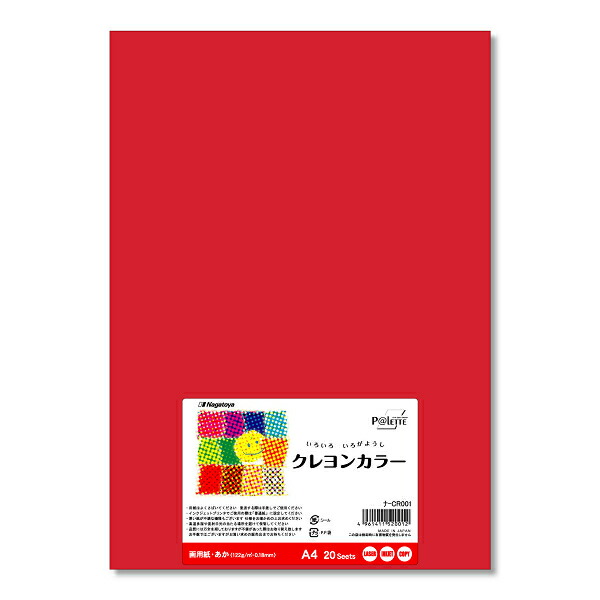 楽天市場】長門屋 クレヨンカラー ナ-CR013色画用紙 薄橙 A4
