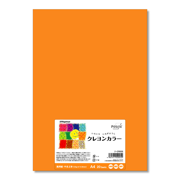 【楽天市場】長門屋 クレヨンカラー ナ-CRM001色画用紙 金 A4