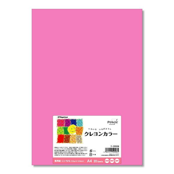 楽天市場】長門屋 クレヨンカラー ナ-CRM002色画用紙 銀 A4サイズ10枚 