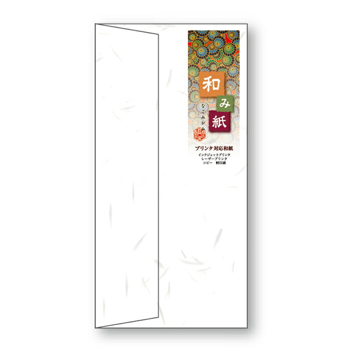 長門屋 和み紙状ぶくろ ナフ-311DL大きさ しろ 10枚A4質問用紙 横三つ折りに至適な大きさ