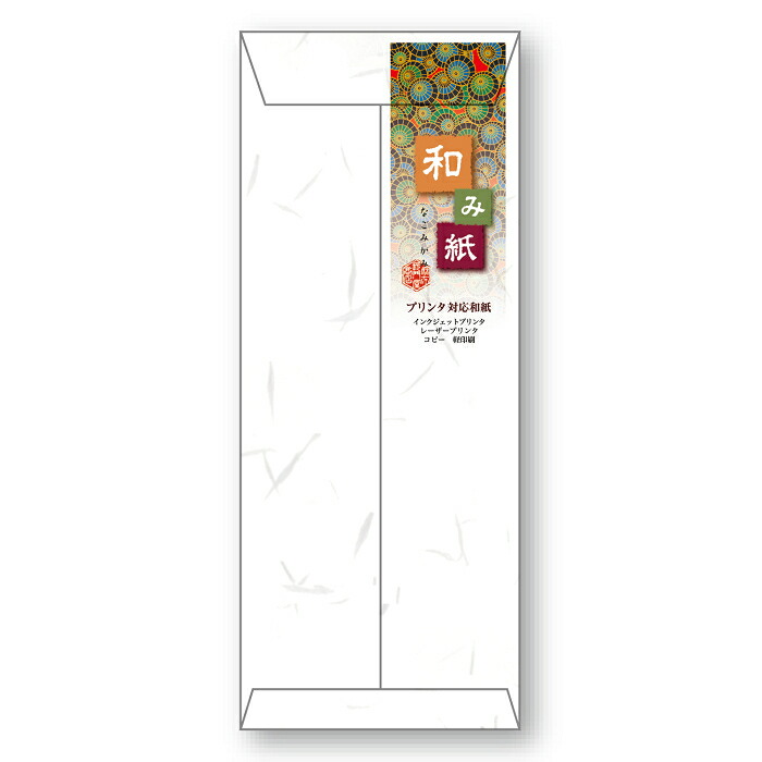 長門屋 和み紙状ぶくろ ナフ-611長形40号 しろ 10枚A4質問用紙 横四つ折りに至適な大きさ