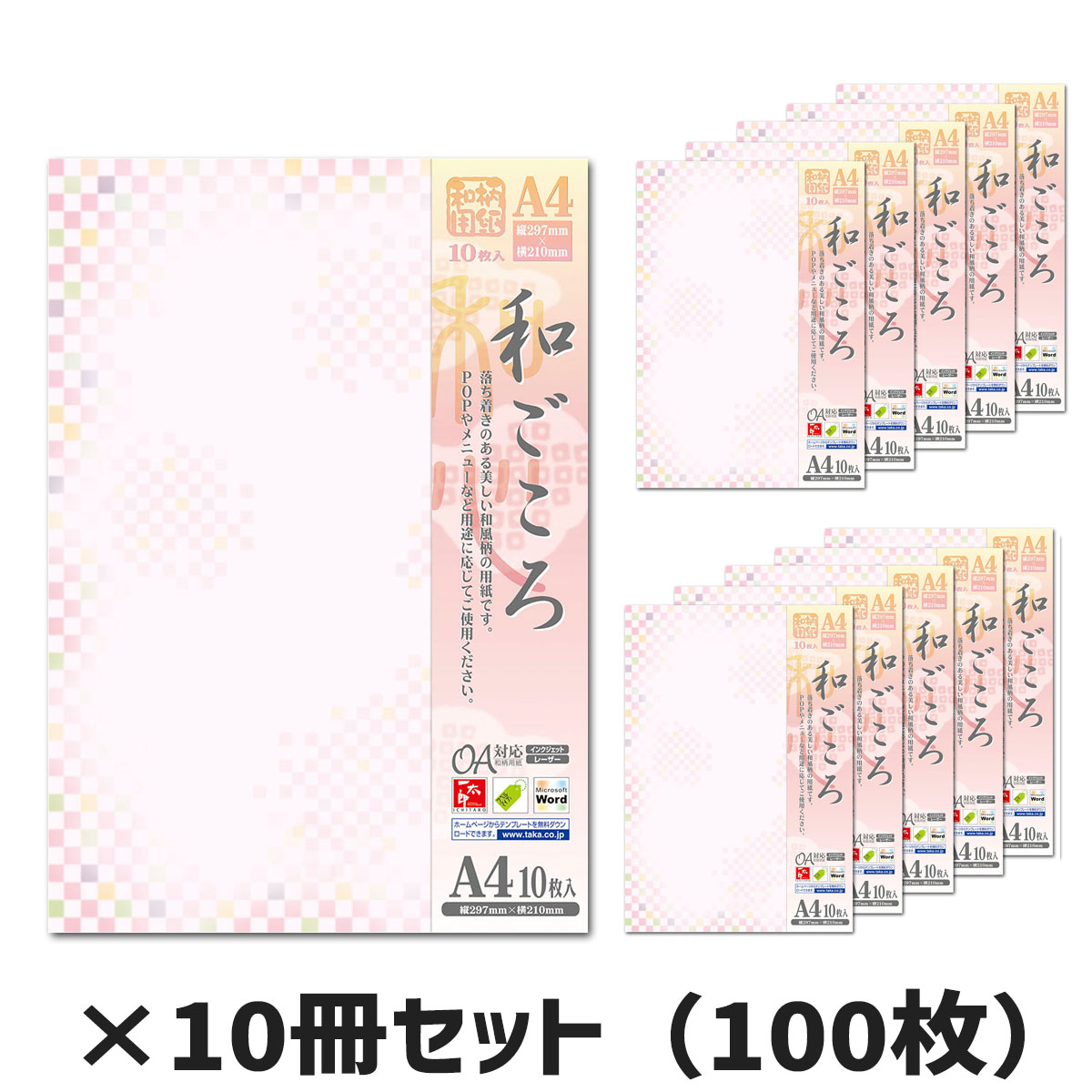 10冊セット｜ササガワ　和柄用紙　和ごころ　桃色市松 タカ印　4-1040　A4　10枚