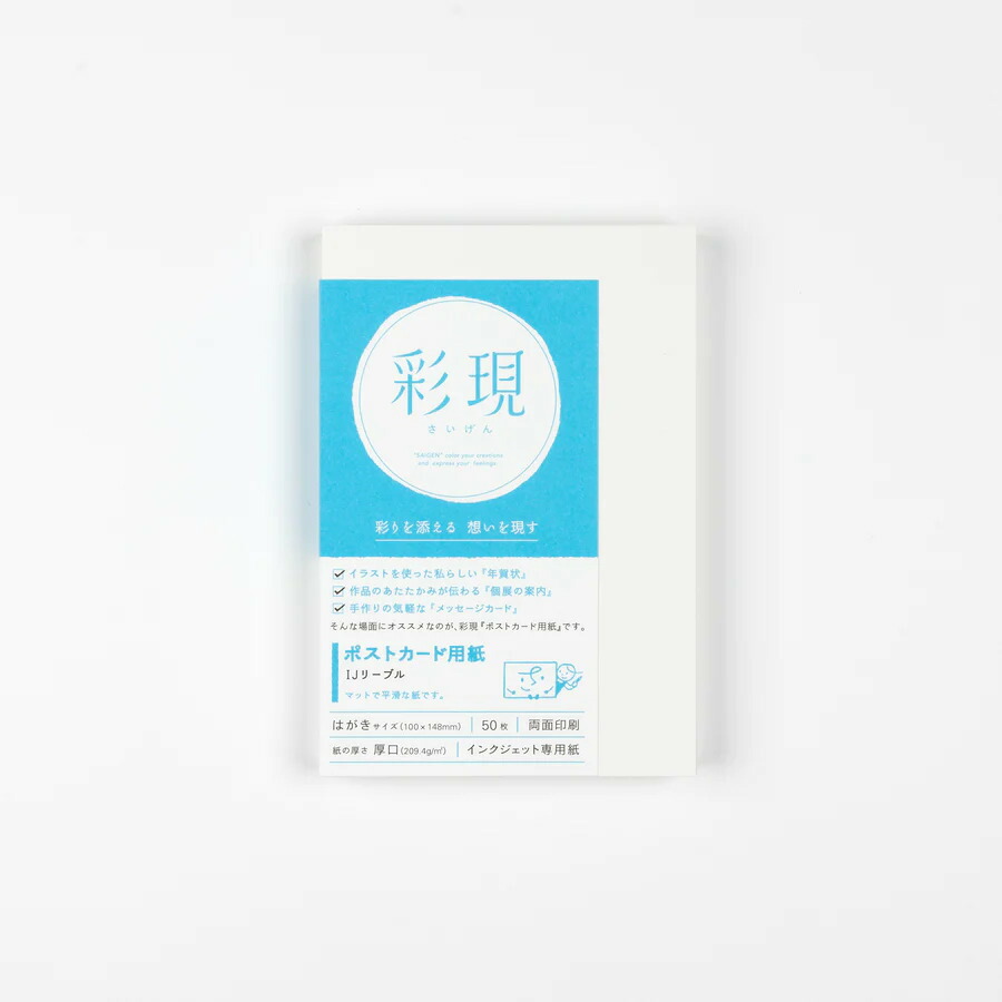 官製はがき　178枚♦️ はがき・レターパック買取｜切手の高価買取り専門店〔パワー