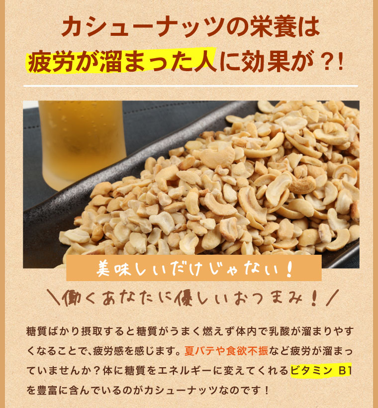 割れカシューナッツ350gナッツおつまみ1000円ポッキリメール便送料無料