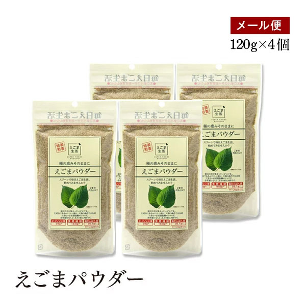 楽天市場】えごま 白エゴマ 荏胡麻 送料無料【青森県産 白えごま