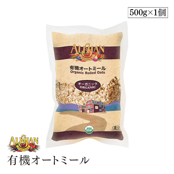 楽天市場】【エントリー＆楽天カードでP９倍｜6/25限定】【メール便】ALISHAN（アリサン） 有機茶レンズ豆 500g 有機JAS認証 煮込み料理  お惣菜 豆サラダ 高タンパク 高食物繊維 ビタミン【送料無料】 : marche du monde 世界のマルシェ