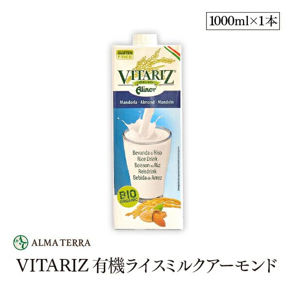 楽天市場】【送料無料】プリマベーナ オーガニック オーツミルク バリスタ 1000ml 10本セット アルマテラ 有機オーツ麦飲料 有機JAS認証  コレステロールゼロ 甘味料 添加物 香料不使用 : marche du monde 世界のマルシェ