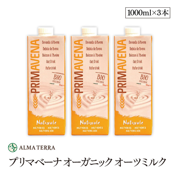 【楽天市場】有機ライスミルク アーモンド 1000ml アルマテラ 有機米 有機アーモンド 有機JAS認証 : marche du monde  世界のマルシェ