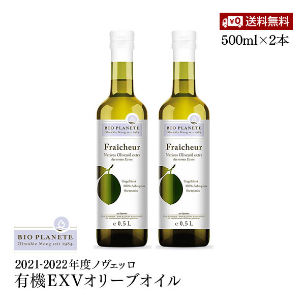 低価格 べに花油 500g 有機栽培 べに花一番 高オレイン酸 創健社