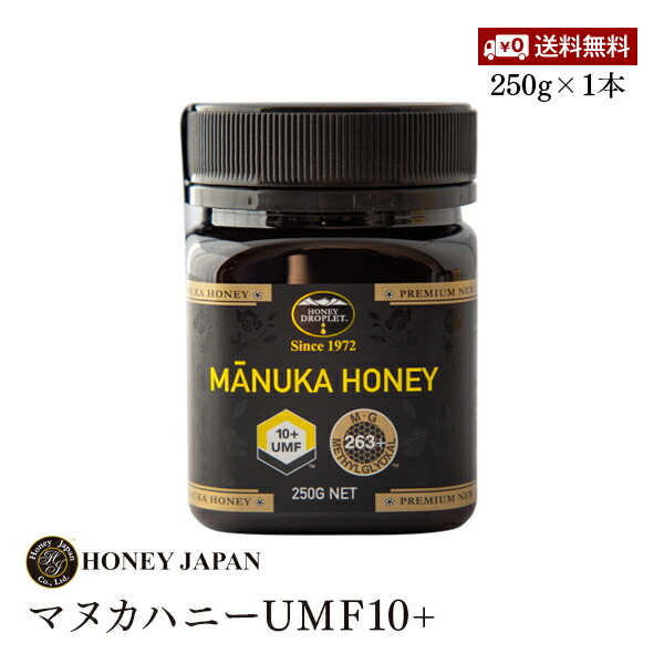 マヌカハニー UMF15+ 250g 3個セット　賞味期限2025.11 マヌカハニー UMF15+ 250g ｜ 金沢のはちみつ通販 金澤やまぎし