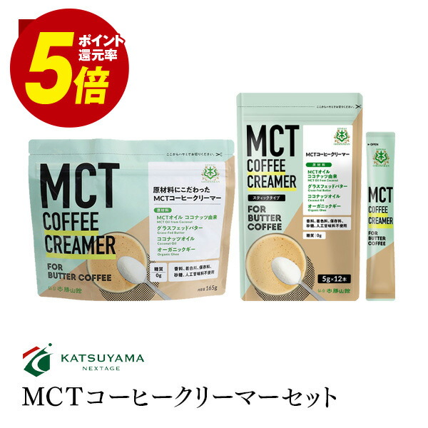 楽天市場】【楽天カードエントリーでP10倍 4/15限定】【宅配便】勝山ネクステージ MCTパウダー カカオラテ 150g 100%ココナッツ由来  MCTオイル ココナッツオイル グラスフェッドバター クリーミー : marche du monde 世界のマルシェ