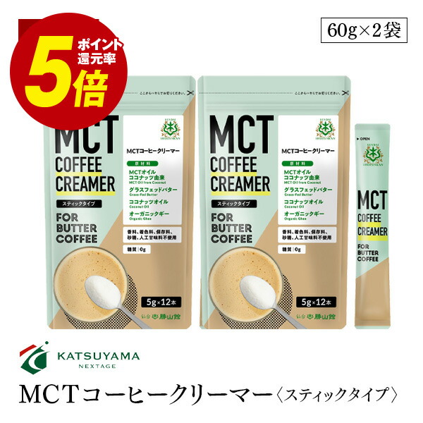 楽天市場】【楽天カードエントリーでP10倍 4/15限定】【宅配便】勝山ネクステージ MCTパウダー カカオラテ 150g 100%ココナッツ由来  MCTオイル ココナッツオイル グラスフェッドバター クリーミー : marche du monde 世界のマルシェ