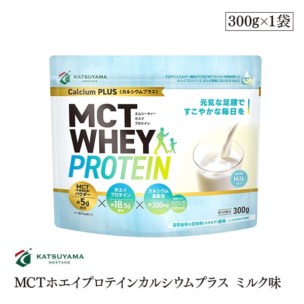 楽天市場 仙台ネクステージ Mct ホエイプロテイン カルシウムプラス ミルク味 300g 中鎖脂肪酸 100 プロテイン カルシウム ビタミンd ビタミン 骨 乳 足腰 Mctオイル ホエイ Marche Du Monde 世界のマルシェ