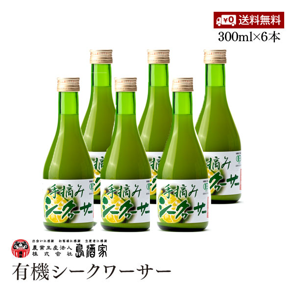 楽天市場】【定期購入】青切りシークヮーサー100プレミアム 720ml×6本