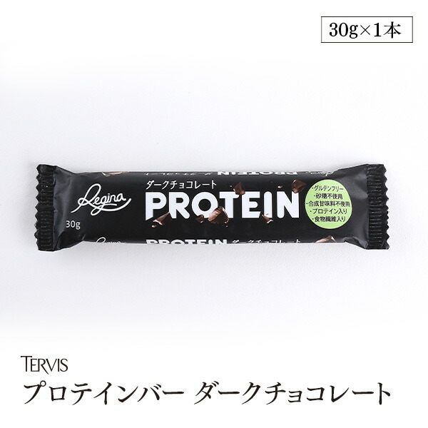 tervis_protein_dark.jpg