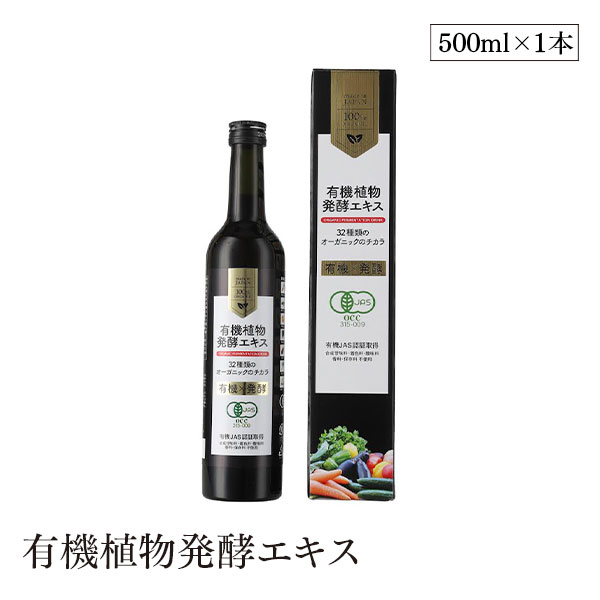 楽天市場】有機酵素ペースト 180g JAS認証 オーガニック