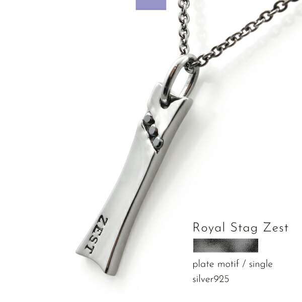 ネックレス シルバー925 プレート ジルコニア ブラック ゴシック Royal Stag Zest ロイヤルスタッグゼスト メンズ レディース クール パンク ゴシック